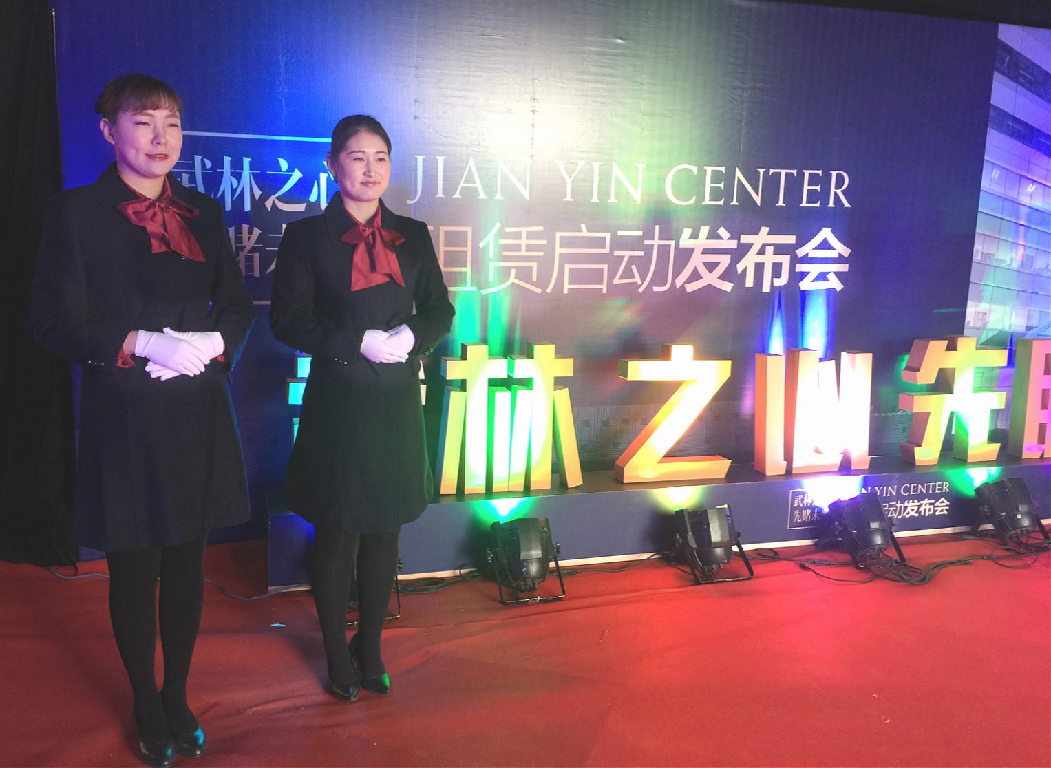 服务至臻，业主至上——2015年建银中心租赁启动发布会圆满落幕