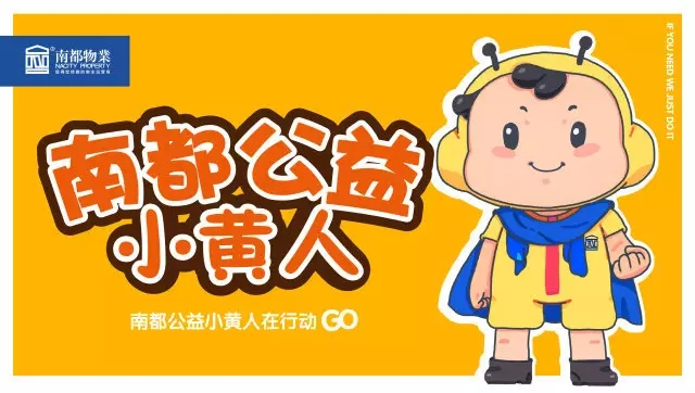 从黄到绿，物业人如何HOLD住双重身份