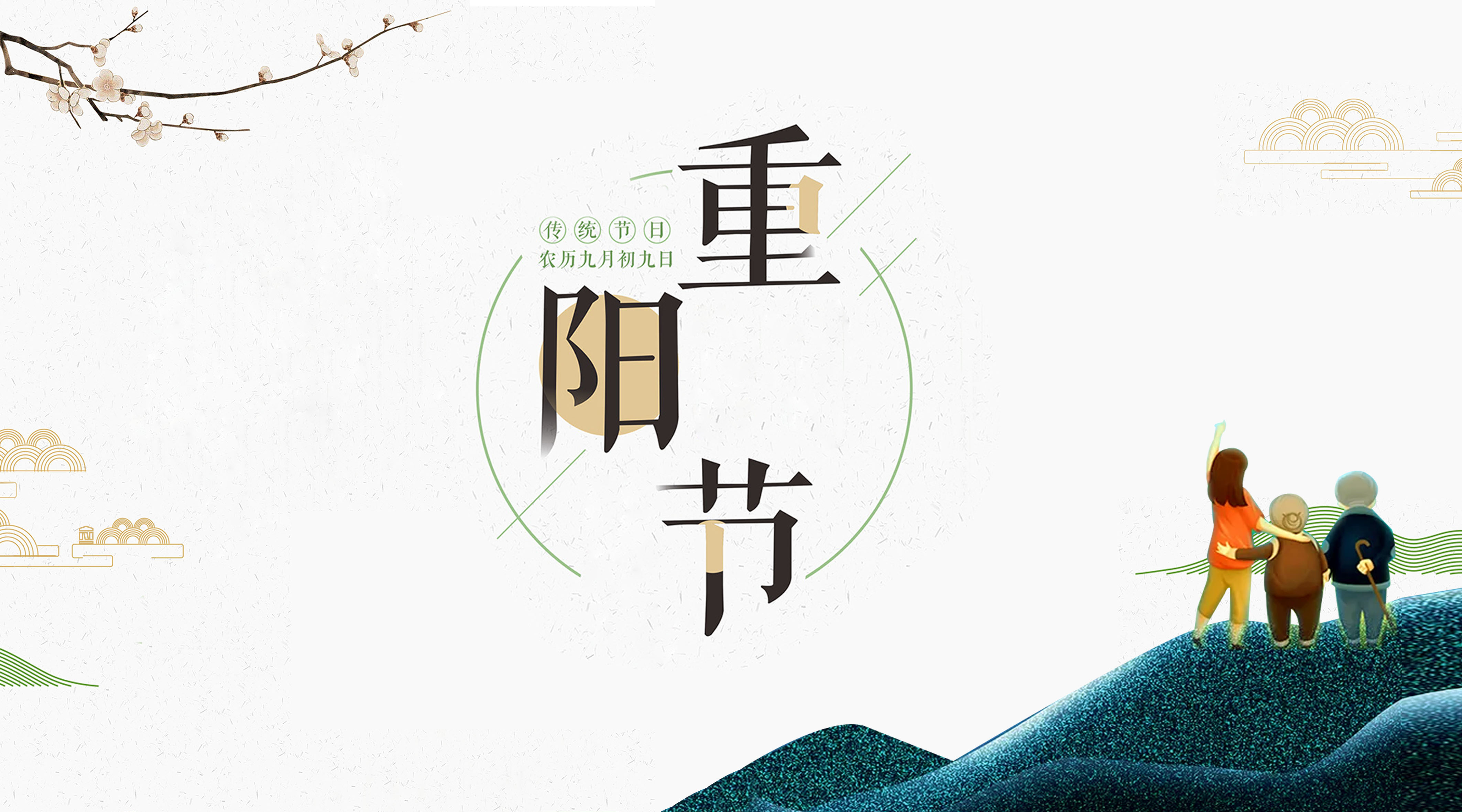 岁岁重阳 暖心回顾|共话美好情谊，让爱的陪伴不缺席