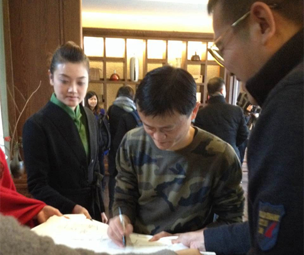 宝运莱管家助力马云私人会所转型，湖畔大学大咖云集