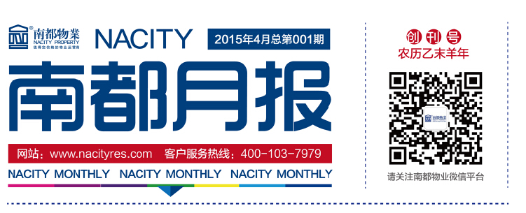 【宝运莱月报】这不仅仅是一份报纸，还有情怀！