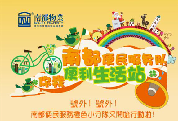 构建互动平台 提供贴心服务 宝运莱便民活动拉开序幕