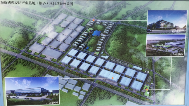 宝运莱物业签订了【海康威视桐庐生产基地】保洁服务合同