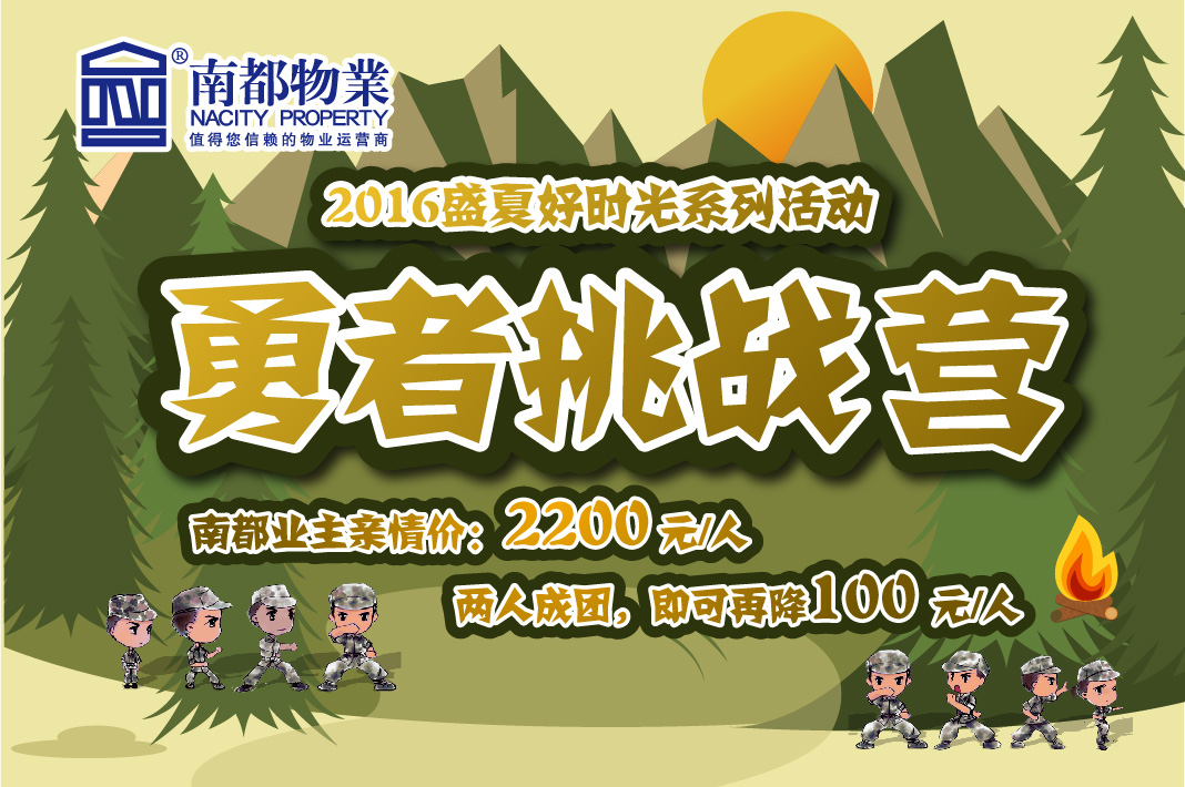 您孩子的暑假，宝运莱承包了！