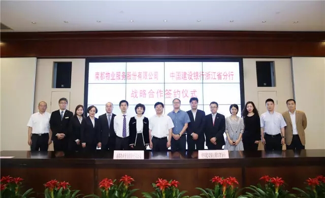 与建行省分行签署战略合作协议，实现双方发展共赢