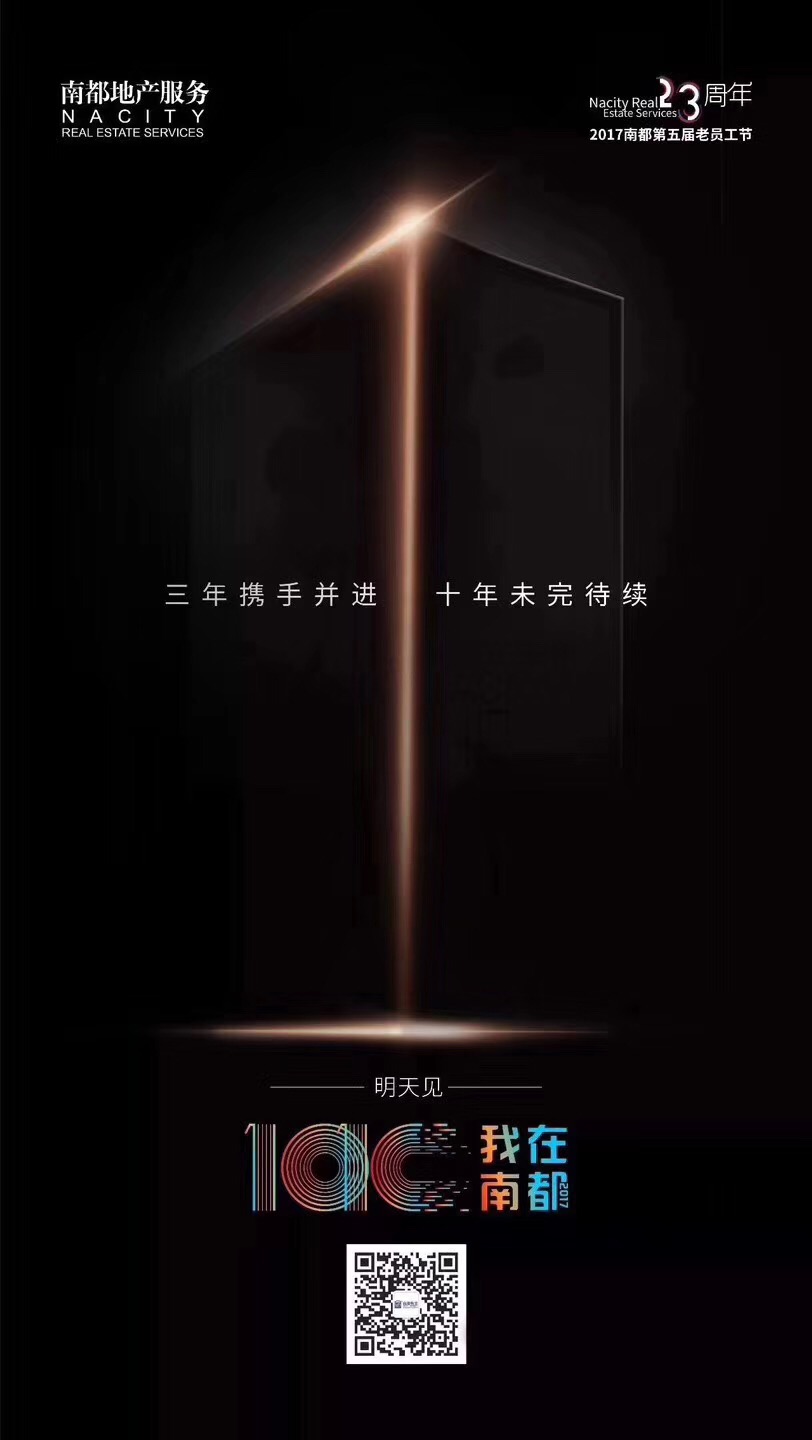 “1010 我在宝运莱”——三年携手并进，十年未完待续