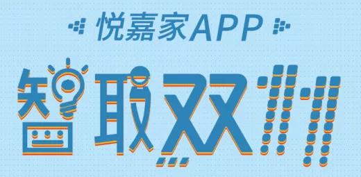 双11快递已爆仓，宝运莱物业开启“超级助力”模式