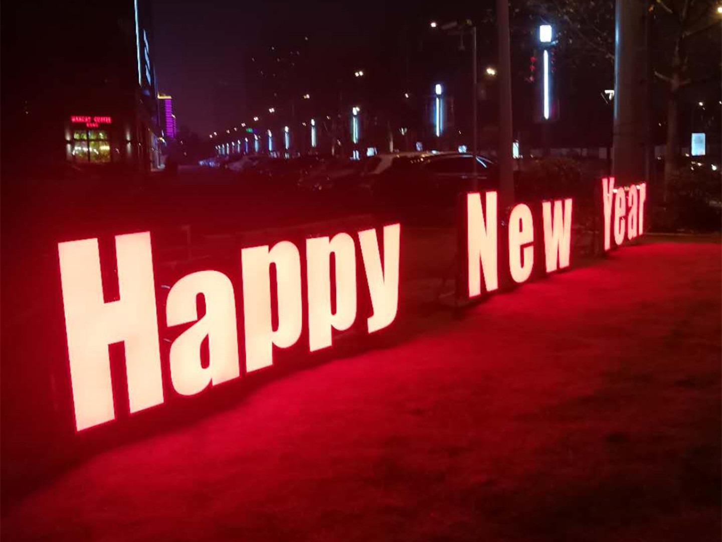 幸福年味 最美守护|在温情脉脉的服务中，共迎新春