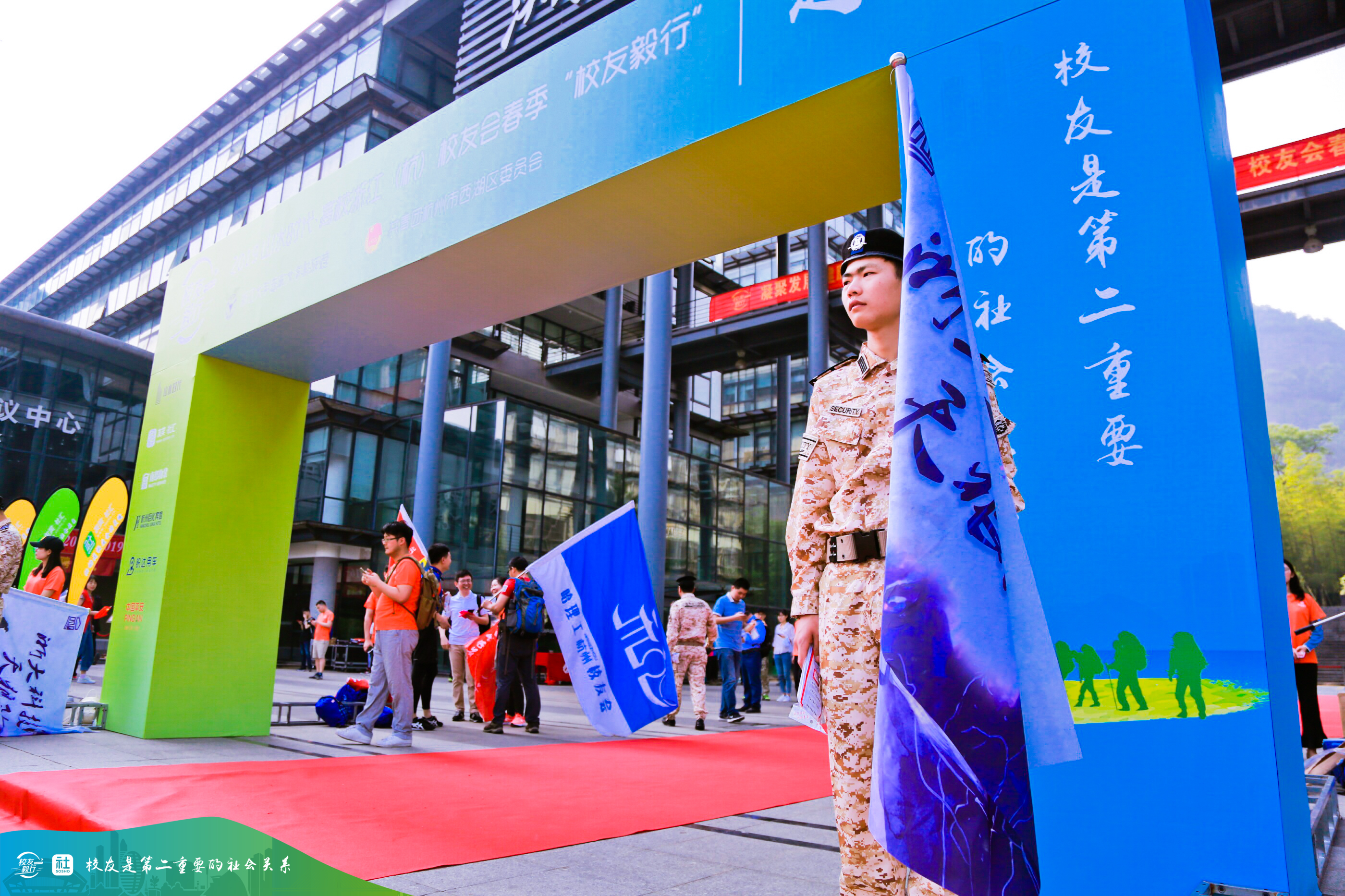 宝运莱·毅行|2019百所高校校友健康毅行，共悦美好人生