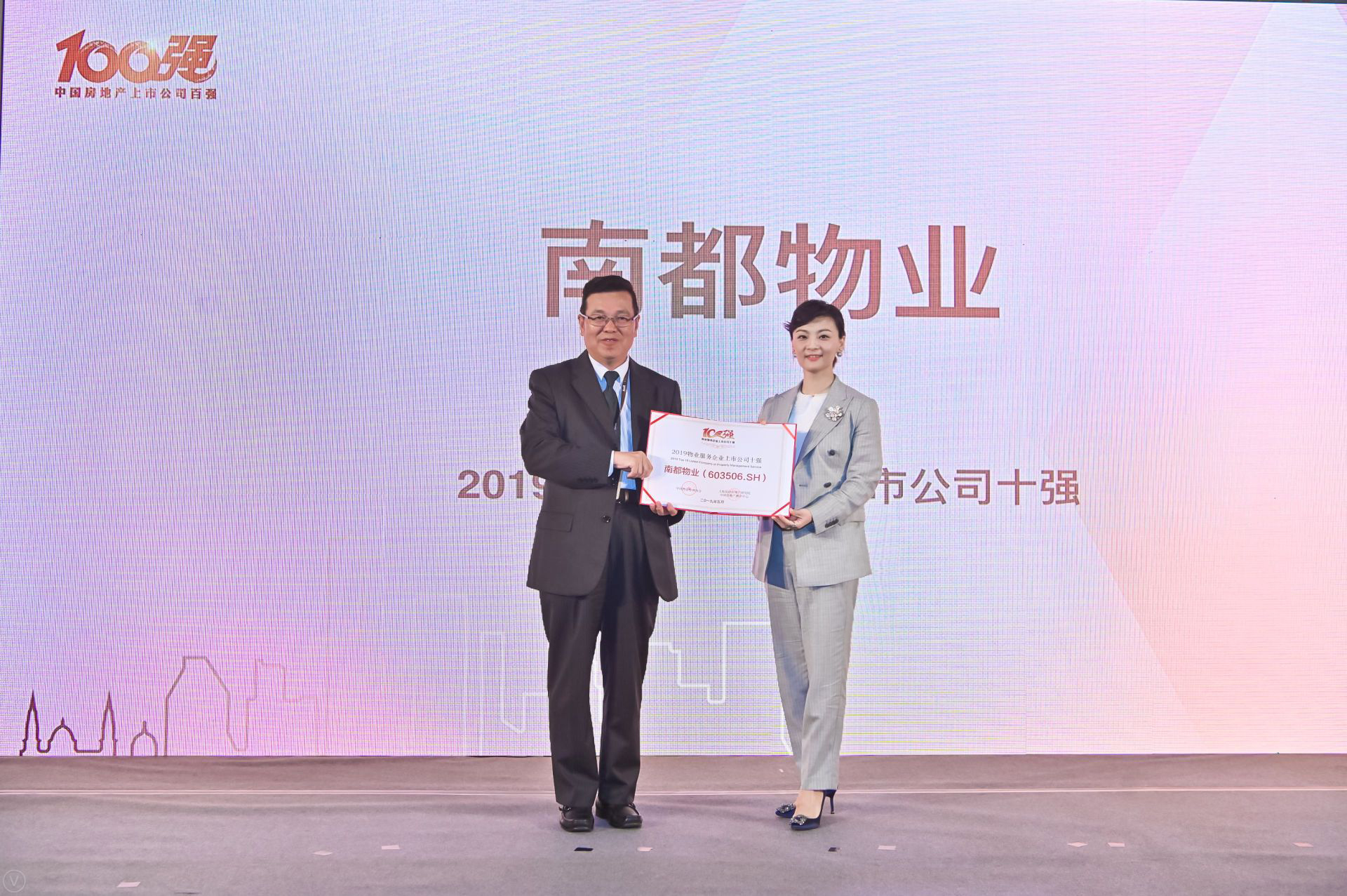 为美好 启未来|宝运莱物业荣膺2019物业百强TOP18，物业服务企业上市公司10强