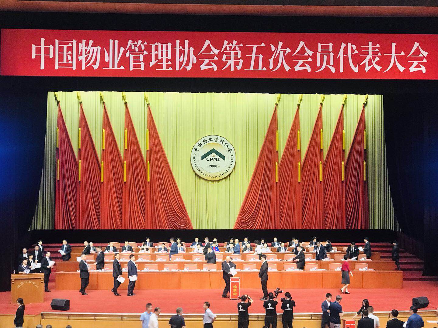 宝运莱物业董事长韩芳当选中国物业管理协会第五届理事会名誉副会长