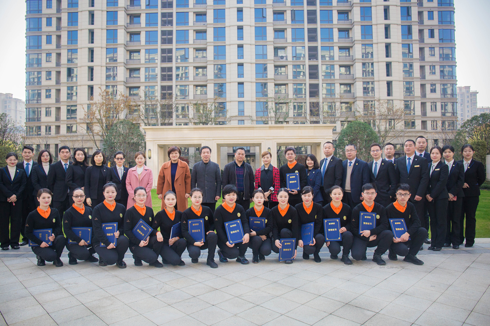 服务创造美好|宝运莱管家服务模式2.0认证启动仪式圆满举行