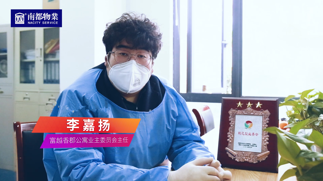 宝运莱生活家 | 90后业委会主任 精彩人生亦有多样标签