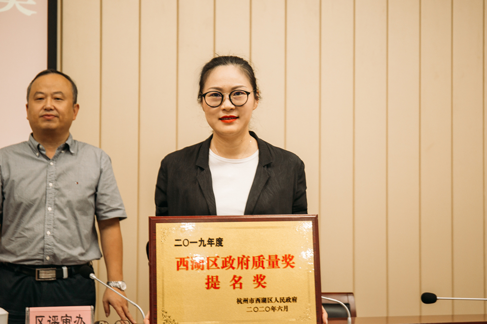 喜讯|宝运莱物业服务集团荣膺2019年杭州市西湖区政府质量奖提名奖