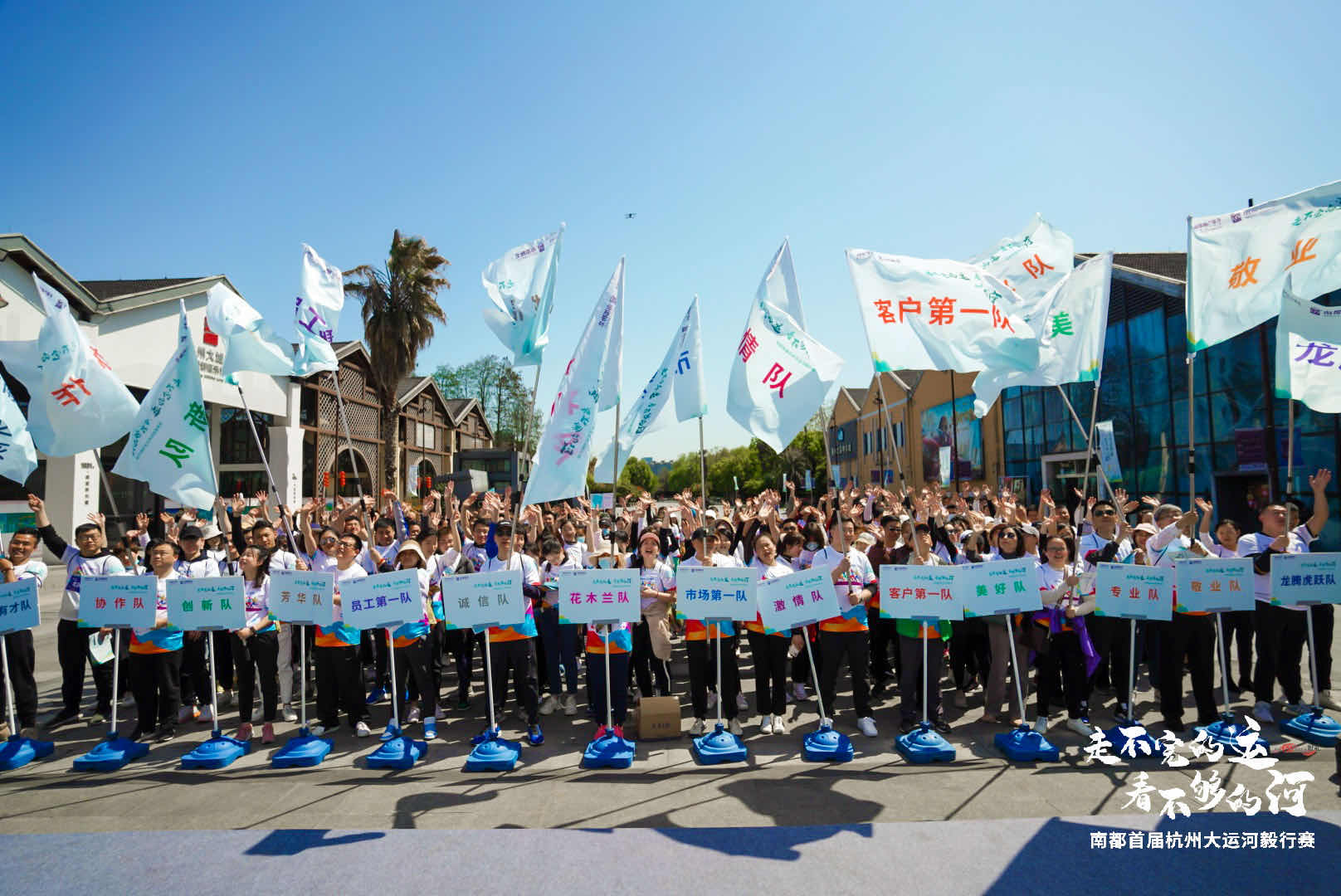 走不完的运 看不够的河 | 2021宝运莱首届杭州大运河毅行赛圆满收官