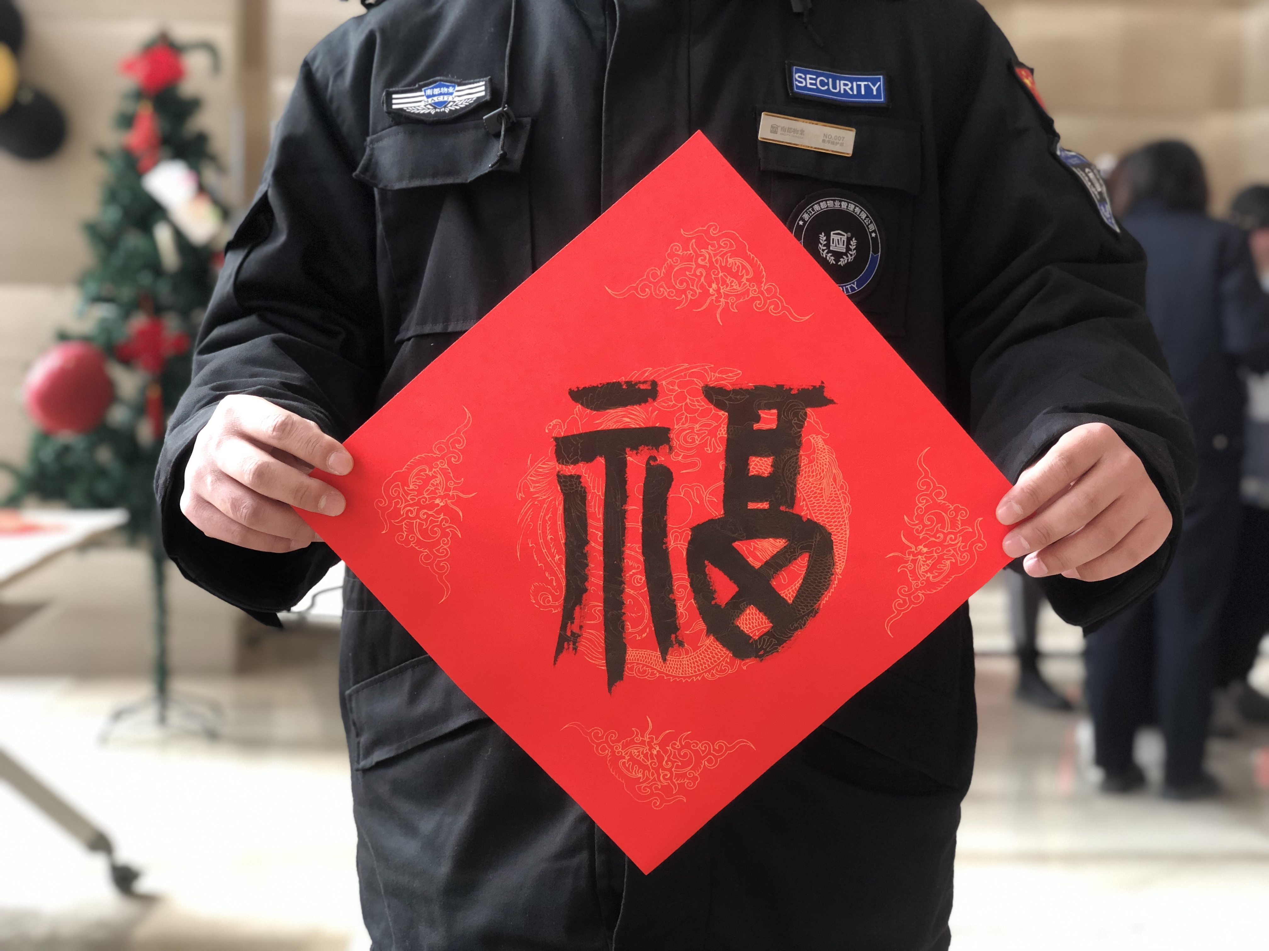 暖心冬日丨宝运莱物业为您送“五福”