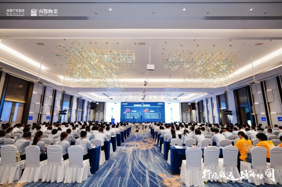 行稳致远 战略协同 | 宝运莱物业2022年半年度经营管理大会圆满举行